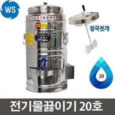 전기물통20호