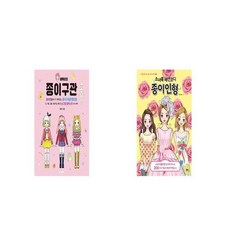 패션코디종이인형