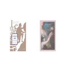 시시포스 신화 + 아름다운 것들의 역사 [세트상품]