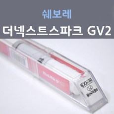 리코gv-2