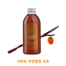 숨가득 숨초 5년숙성 감식초5 930ml 100% 천연발효 자연 식초, 2개