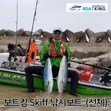 [보트킹] Skiff 선체 낚시보트 피싱보트 보트 낚시배 낚시 모터보트