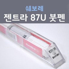 쉐보레 젠트라 87U (주문생산컬러) 펄블랙 흑진주색 118 붓펜 자동차 차량용 카 페인트, 1개, 8ml