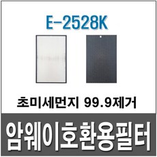 암웨이이스프링필터
