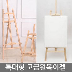 원목모나이젤