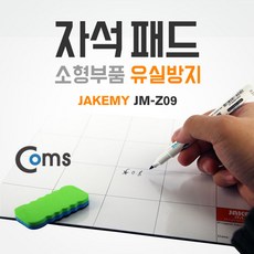 자석조명부품