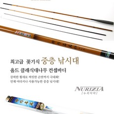 누리지아 특작명품 중층낚시대 고급 내림낚시대 꽂기식 민물 낚시대