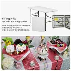 [연두네파티] 돌상대여 전통돌상대여 [아가의상무료대여] [예쁜아가현수막무료증정], 파티테이블[대여]