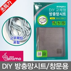 창문롤러