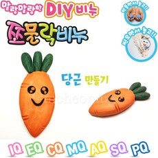 쪼물락비누굳