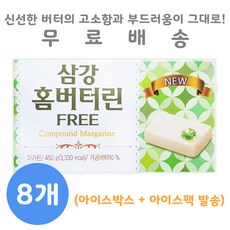 삼강 홈버터린, 450g, 8개