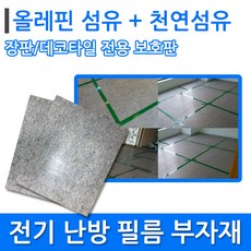 필름보호판