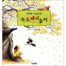 사계절퍼즐