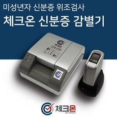 신분증검사
