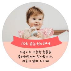 돌답례품방수스티커