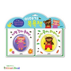 즐거운목욕책