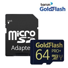 바른전자 골드플래시 microSD XC 32GB 메모리카드calss10 UHS-I/대한민국생산