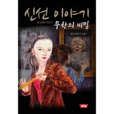 무한의비밀
