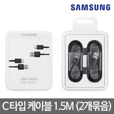 삼성정품c타입케이블