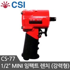 cs77임팩