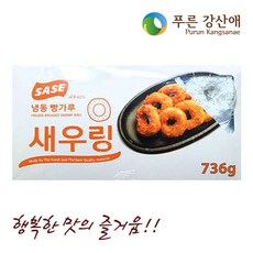 새우링