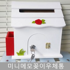 초록우편함