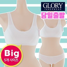 글로리 주니어 스포츠 브라 1단계