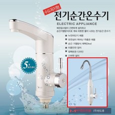 순간온수기상향식