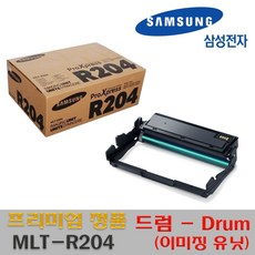 삼성 정품 MLT-D204 MLT-R204 프리미엄정품
