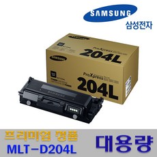 삼성 정품 MLT-D204 MLT-R204 프리미엄정품