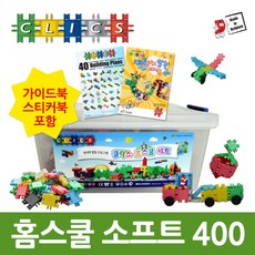 clics블록