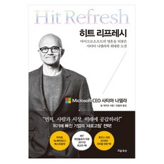 사티아나델라