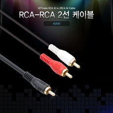 RCA 1선 2선 AV 케이블 1RCA to 2RCA RCA젠더 JNHKR, 1RCA(수)_2RCA(수)_3M, 1개