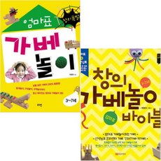 창의가베놀이바이블