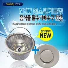 파세코쿡탑