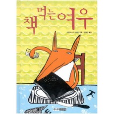 책먹는여우 TOP01