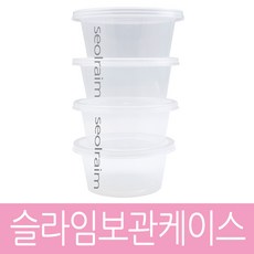 슬라임스쿨보관