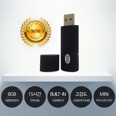 usb형녹음기