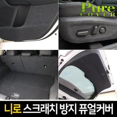 니로하이패스룸미러