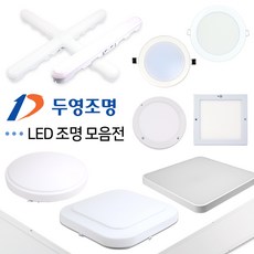 두영led센서등