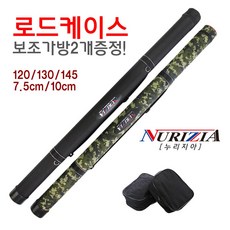 강추로드케이스