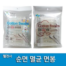 홈세이프신생아용면봉