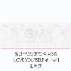 1CD_방탄소년단(BTS)-미니5집[LOVE YOURSELF 承 Her](L버전)(스페셜포토카드(일부랜덤)+포토카드+스티커팩+미니북20