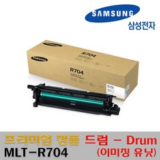 삼성 정품 MLT-D704S R704 W704 프리미엄정품, 정품 드럼_MLT-R704, 1개