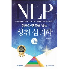 술의심리학