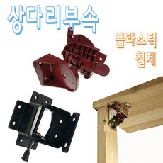 낮은테이블다리