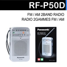 rf-p50d