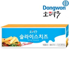동원 소와나무 슬라이스치즈1.8kg/체다치즈/체다슬라이스치즈/대용량/냉장배송, 18g, 100개