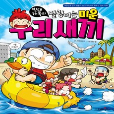 미운우리새끼아이스크림기계