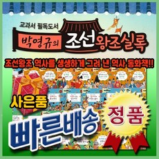 조선왕조실록근현대사